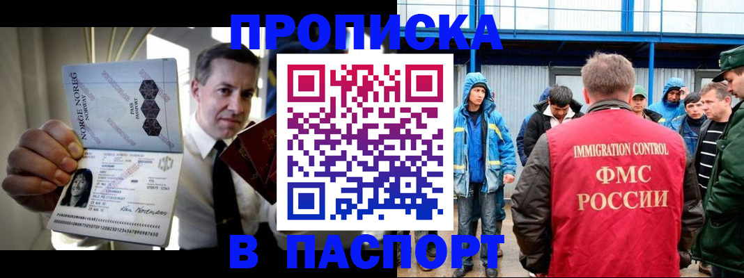 временная регистрация адрес в Ак-Довураке