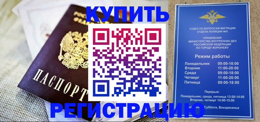 временная регистрация 2025 в Ак-Довураке