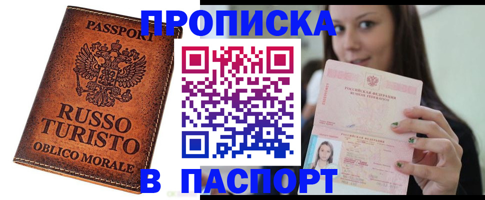 временная регистрация поиск в Ак-Довураке