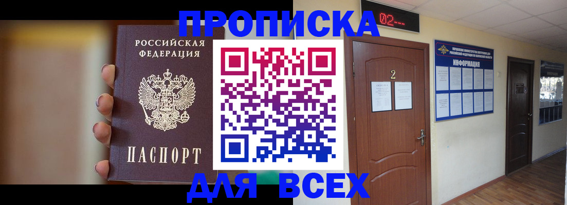 временная регистрация для школы в Ак-Довураке
