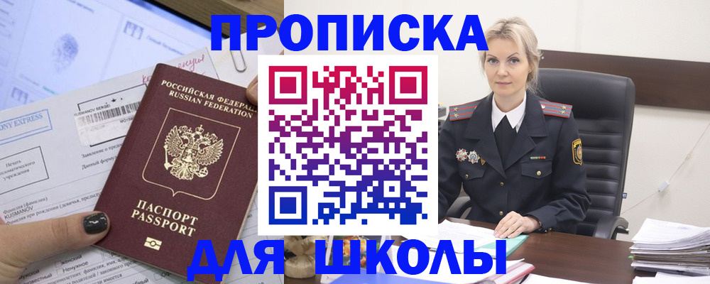 прописка поиск в Ак-Довураке