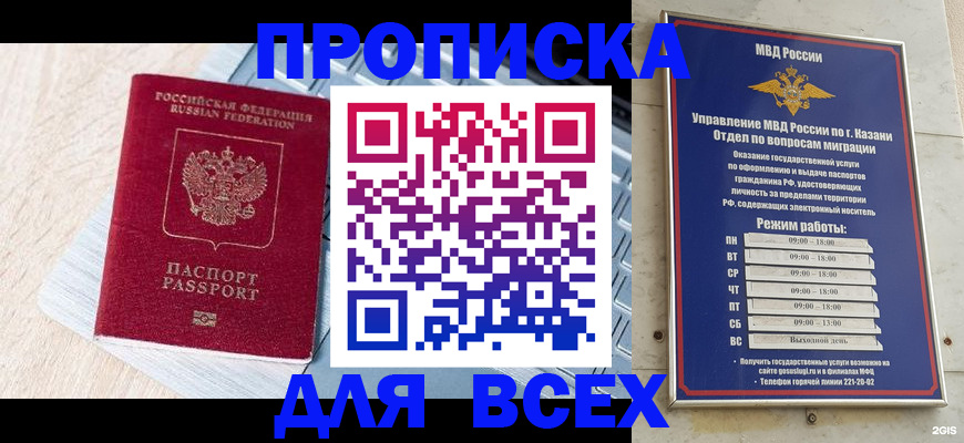 регистрация для школы в Ак-Довураке