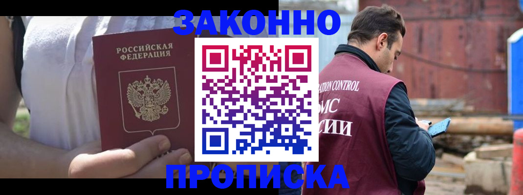 пропишу в квартире в Ак-Довураке