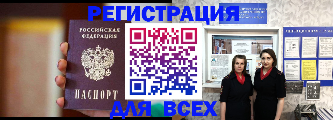 временная регистрация для школы в Ак-Довураке