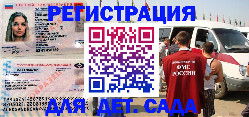 временная регистрация собственник в Ак-Довураке