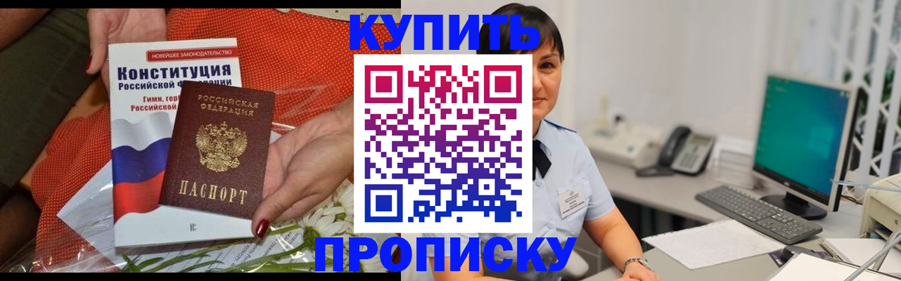 прописка иностранных граждан в Ак-Довураке